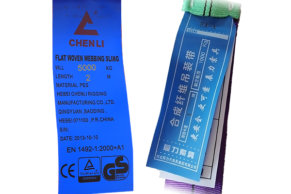 吊裝帶標(biāo)簽 吊裝帶標(biāo)簽