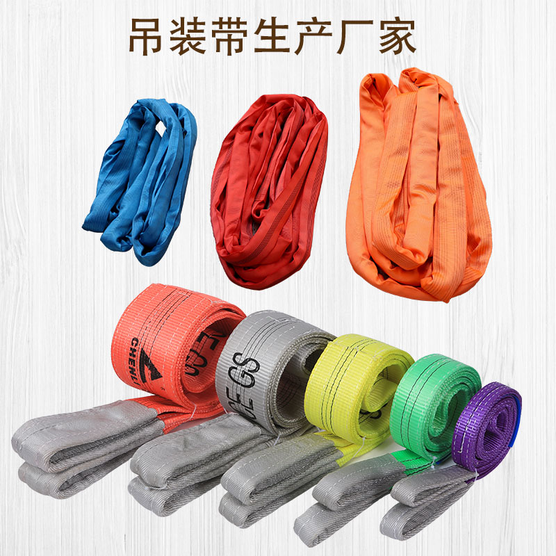 吊裝帶廠家 吊裝帶廠家